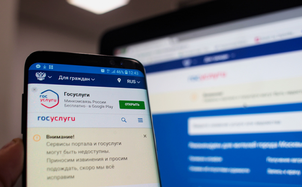 На портале госуслуг можно заявить о нарушениях моратория на проверки На портале госуслуг можно заявить о нарушениях моратория на проверки
